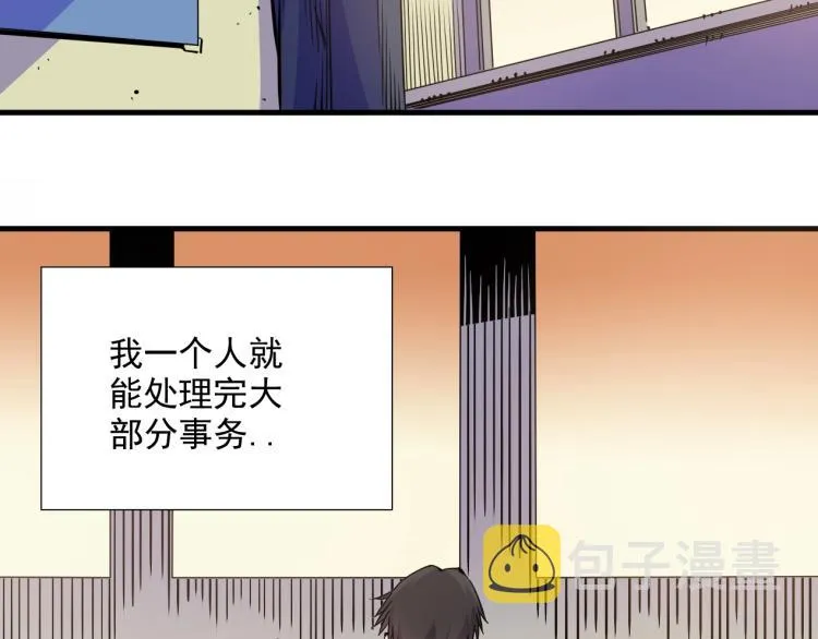 第8话 自罚三杯 第70页