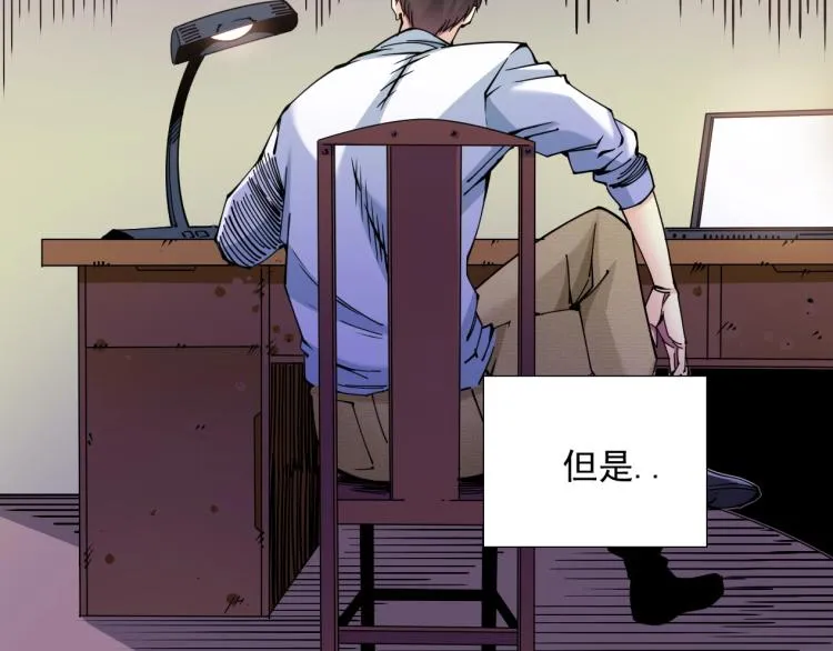 第8话 自罚三杯 第71页