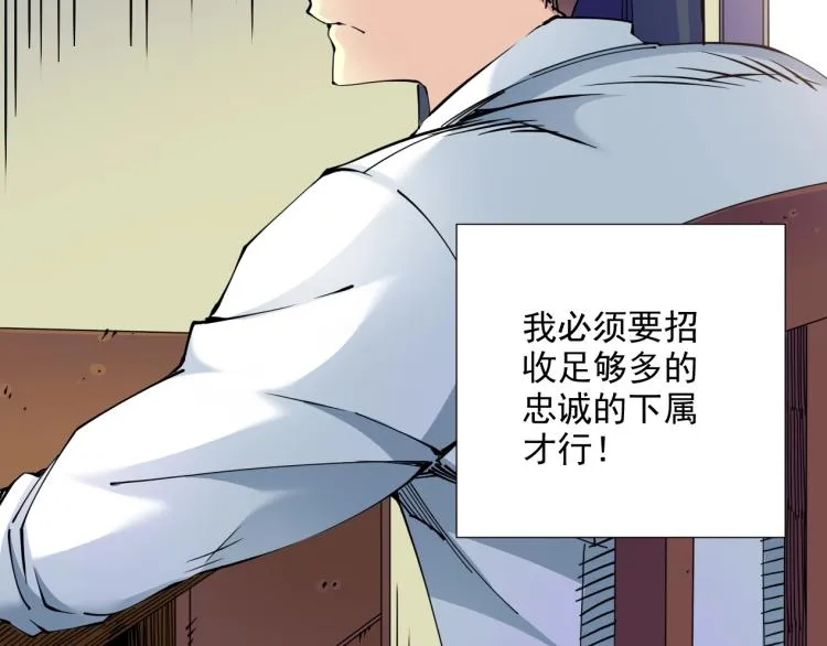 第8话 自罚三杯 第73页