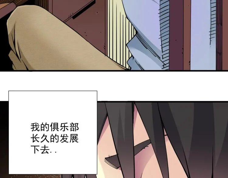 第8话 自罚三杯 第74页
