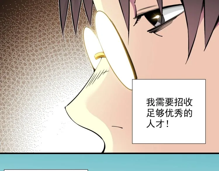 第8话 自罚三杯 第75页