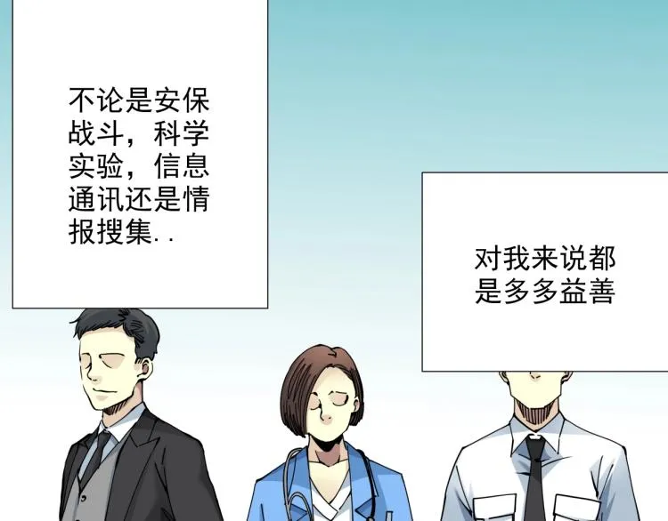 第8话 自罚三杯 第76页