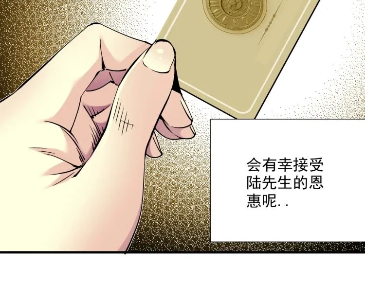 第8话 自罚三杯 第78页