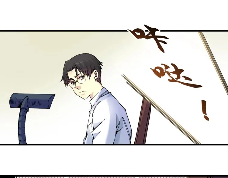 第8话 自罚三杯 第80页