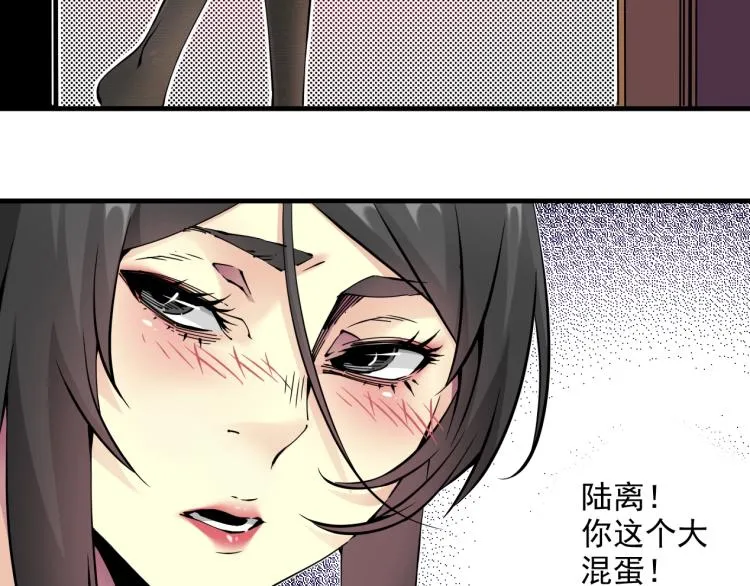 第8话 自罚三杯 第83页