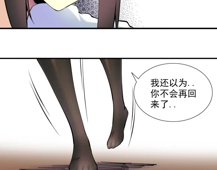 第8话 自罚三杯 第84页
