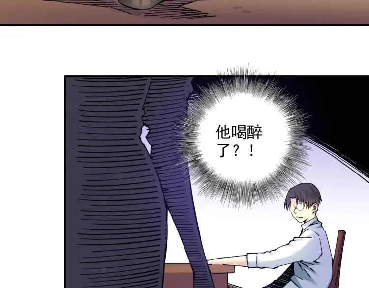 第8话 自罚三杯 第85页