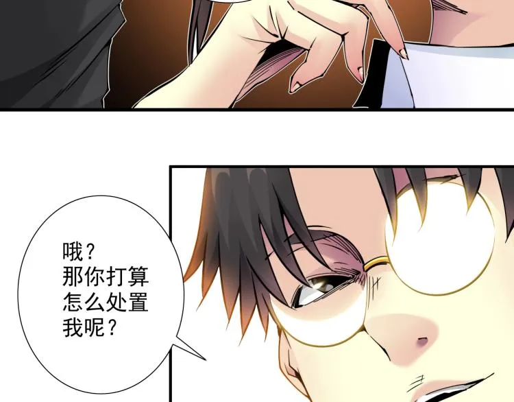 第8话 自罚三杯 第92页