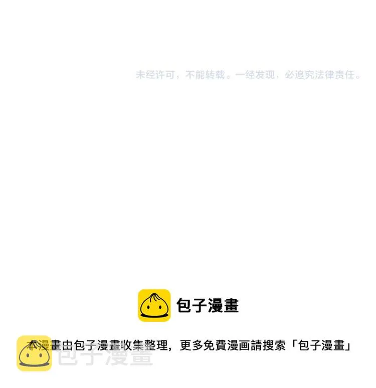 第8话 自罚三杯 第98页