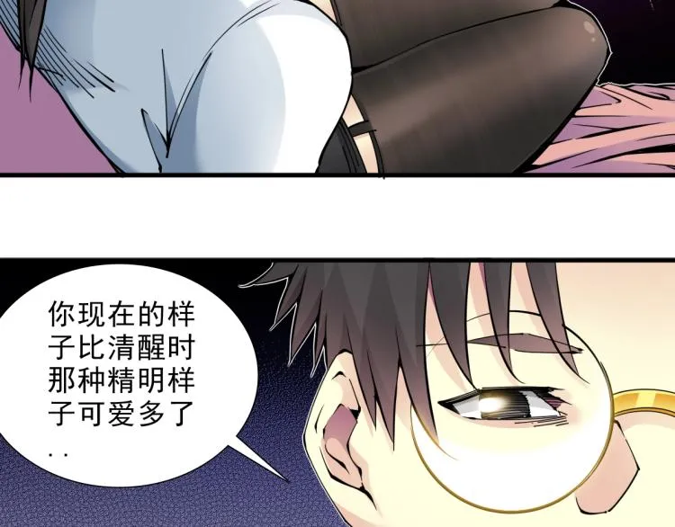 第9话 势力的女人 第24页