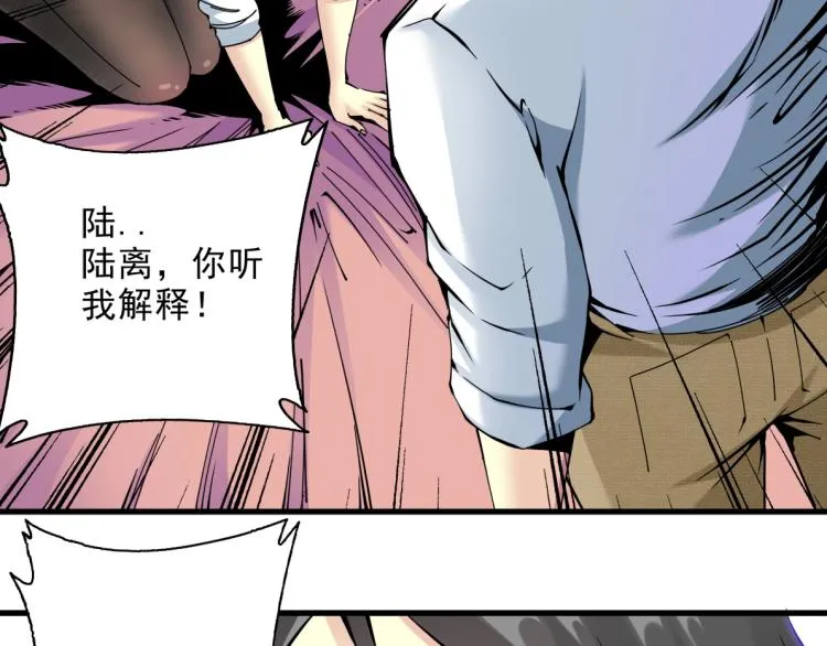 第9话 势力的女人 第27页