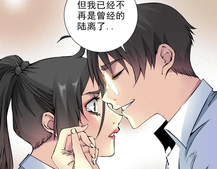 第9话 势力的女人 第32页