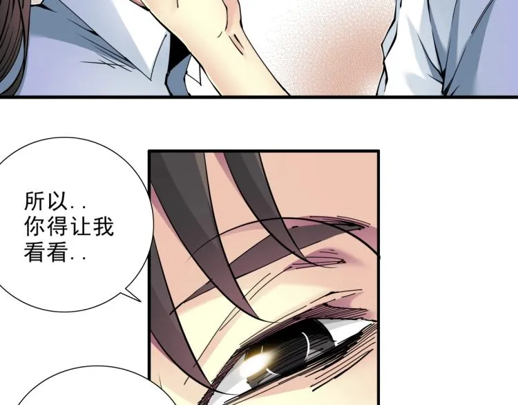 第9话 势力的女人 第33页