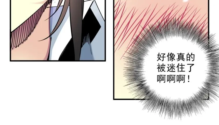 第9话 势力的女人 第36页