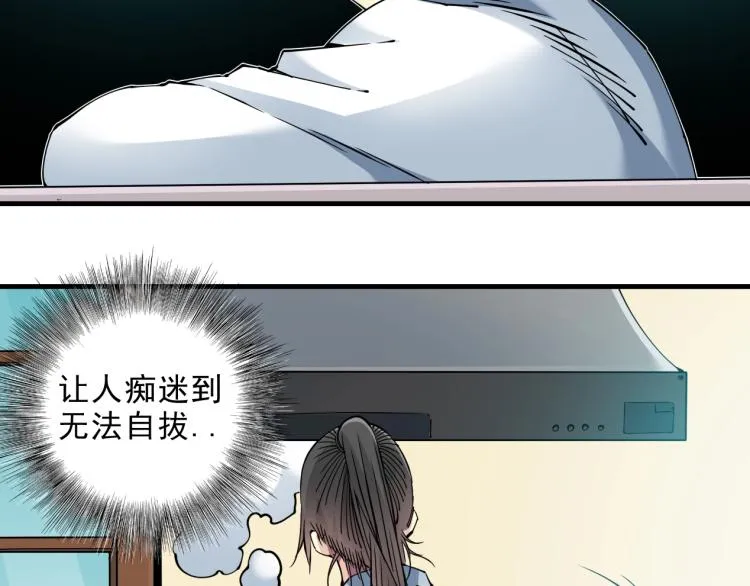 第9话 势力的女人 第52页