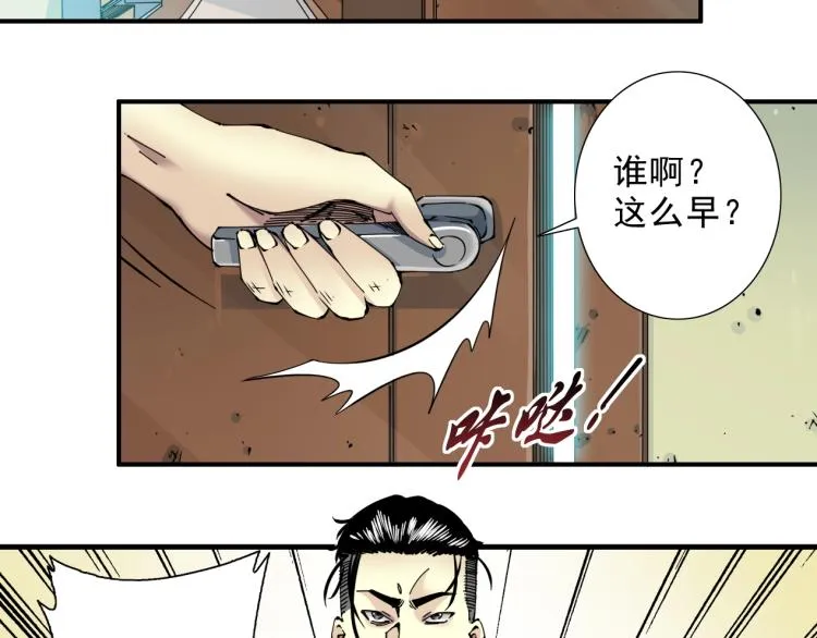 第9话 势力的女人 第55页