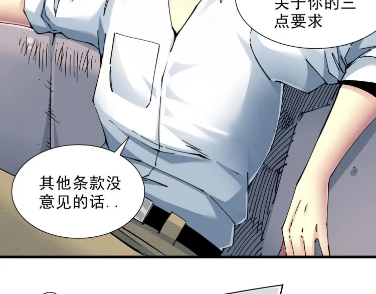 第9话 势力的女人 第68页