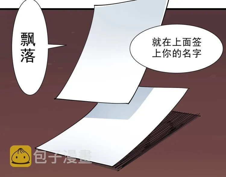 第9话 势力的女人 第69页