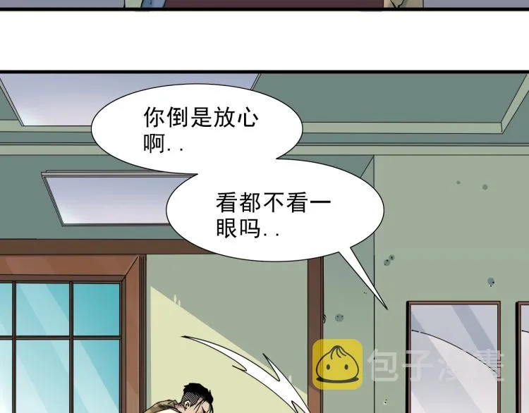 第9话 势力的女人 第73页