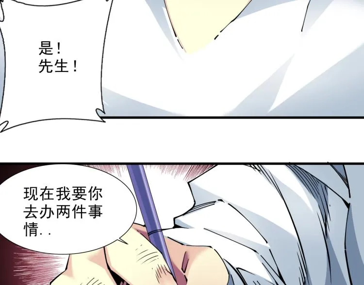 第9话 势力的女人 第77页