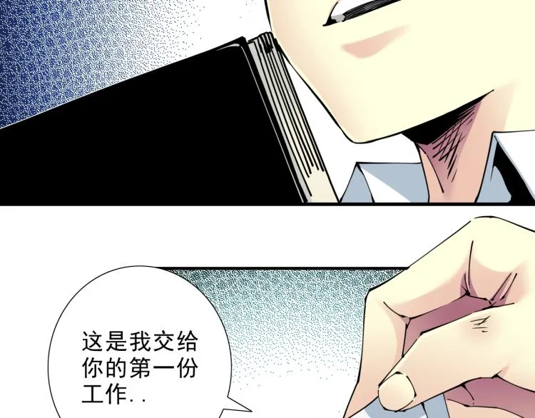 第9话 势力的女人 第79页
