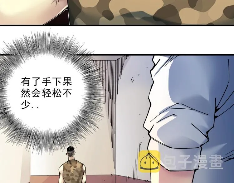 第9话 势力的女人 第84页