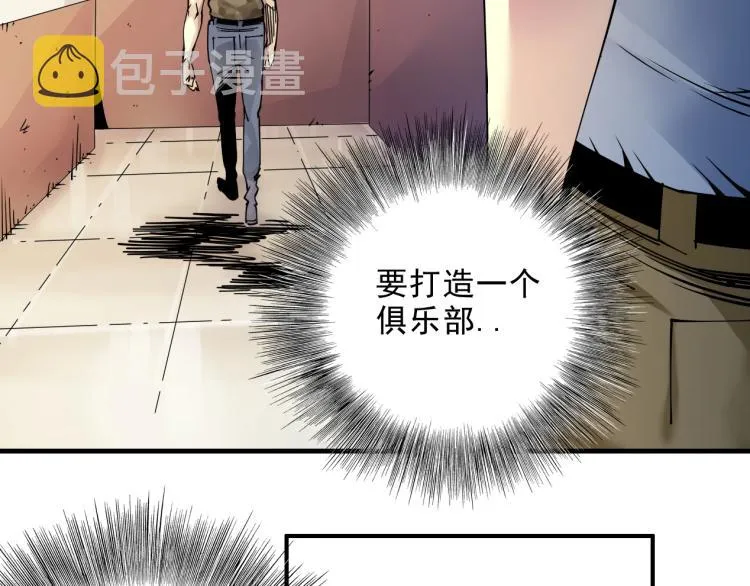第9话 势力的女人 第85页