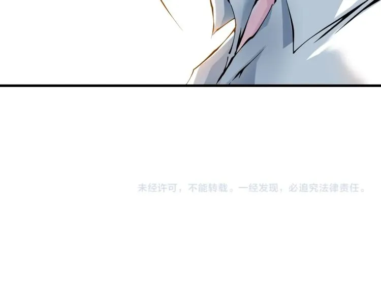 第9话 势力的女人 第91页