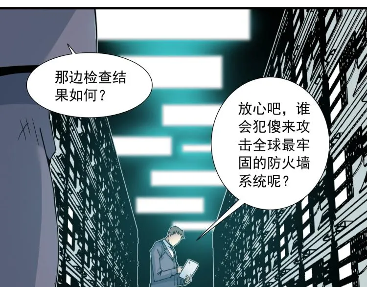 第10话 招兵买马 第6页