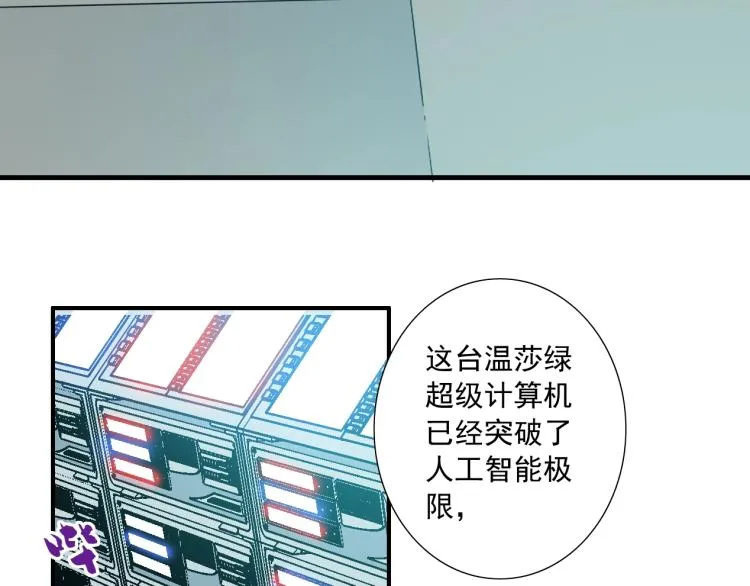 第10话 招兵买马 第8页