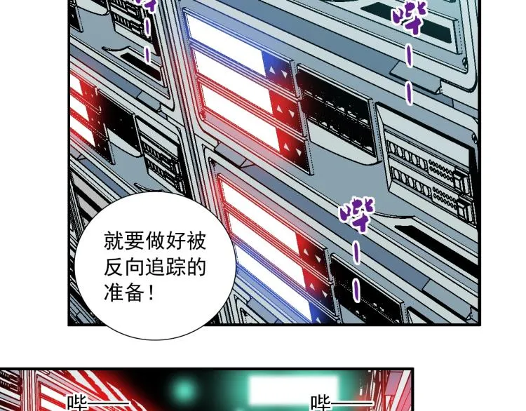第10话 招兵买马 第10页