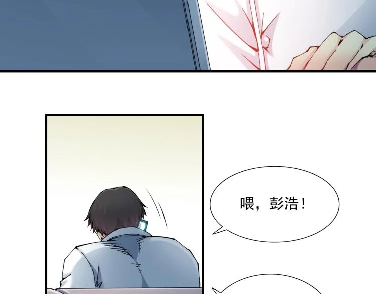 第10话 招兵买马 第28页