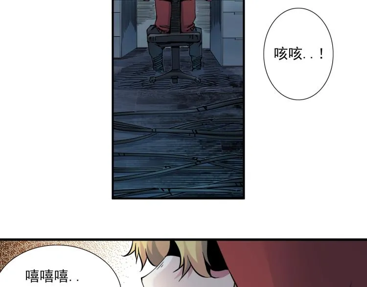 第10话 招兵买马 第34页