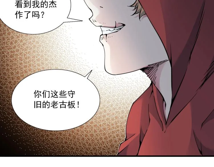 第10话 招兵买马 第35页