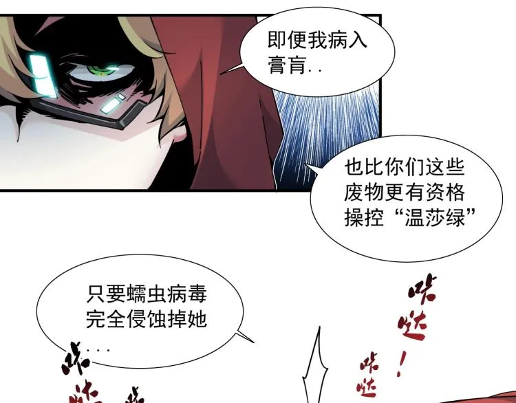 第10话 招兵买马 第36页