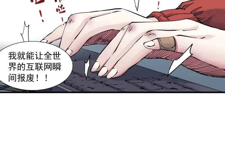第10话 招兵买马 第37页