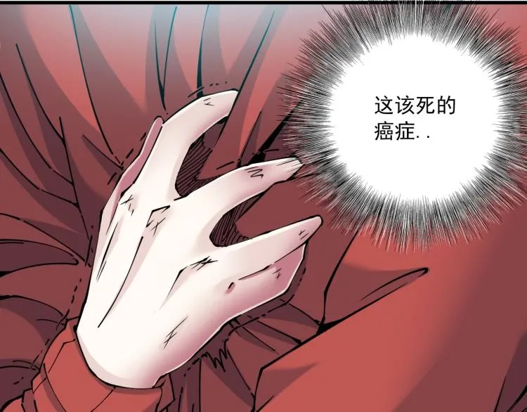 第10话 招兵买马 第39页