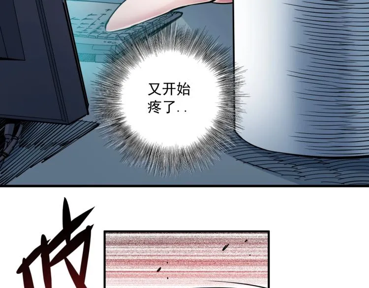 第10话 招兵买马 第41页