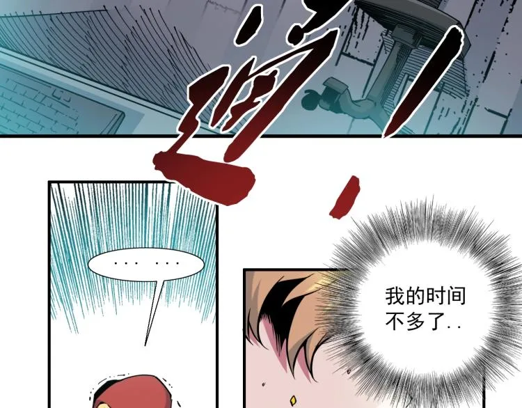 第10话 招兵买马 第45页