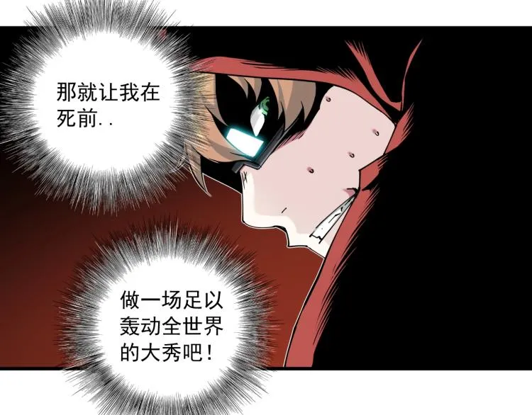 第10话 招兵买马 第47页
