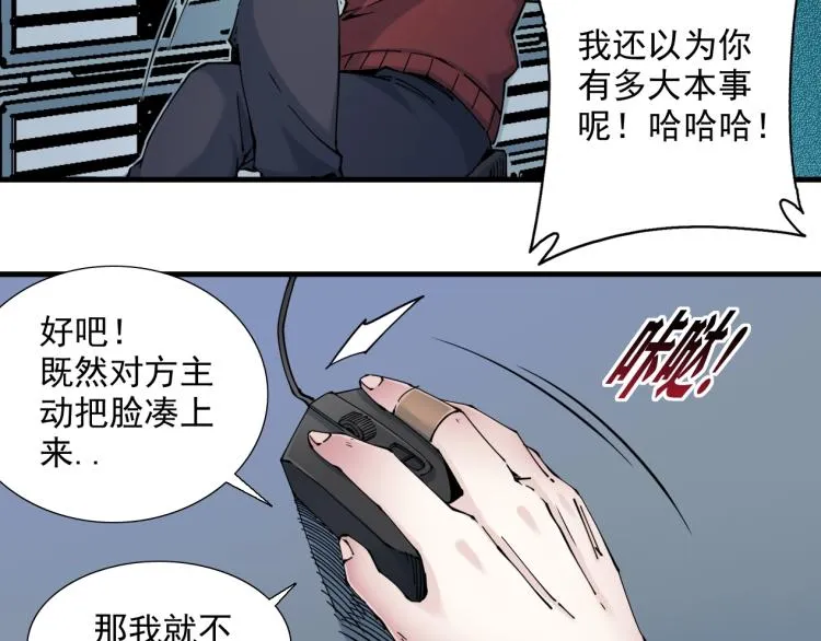 第10话 招兵买马 第63页
