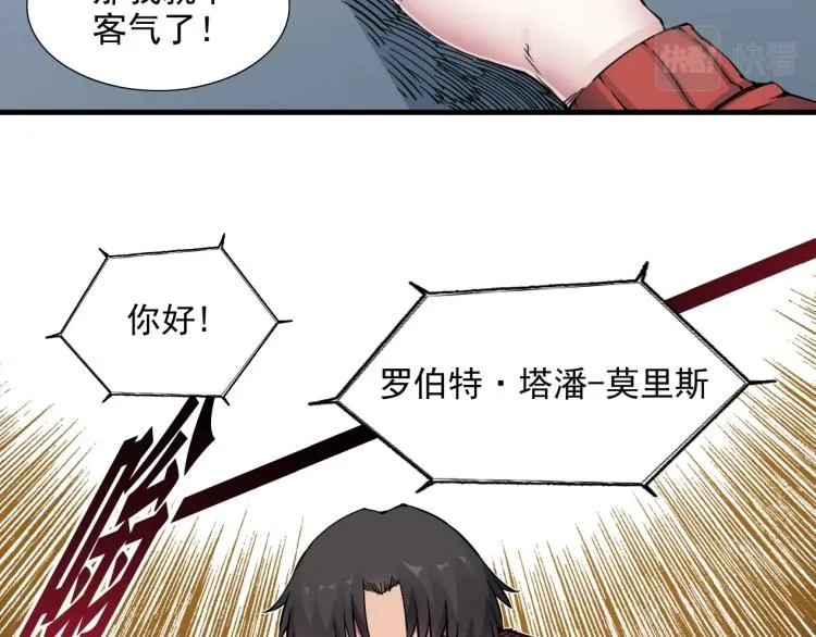 第10话 招兵买马 第64页