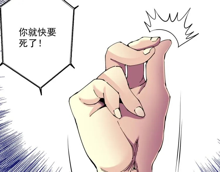 第10话 招兵买马 第69页