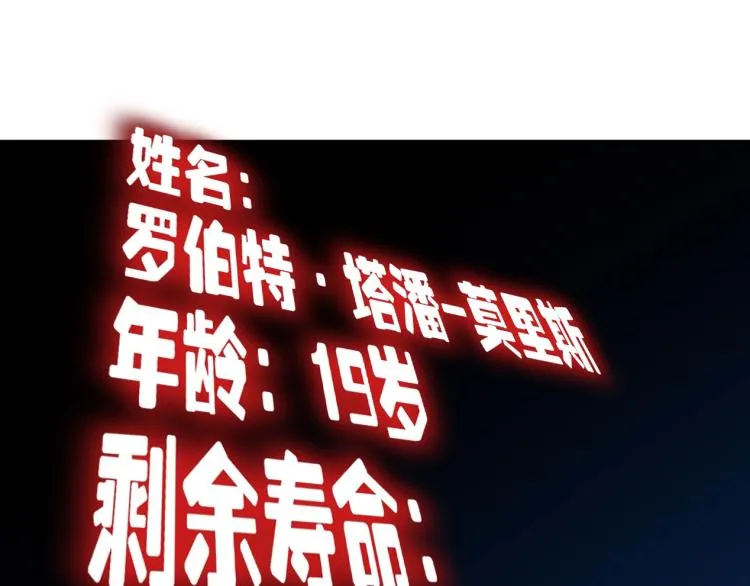 第10话 招兵买马 第73页