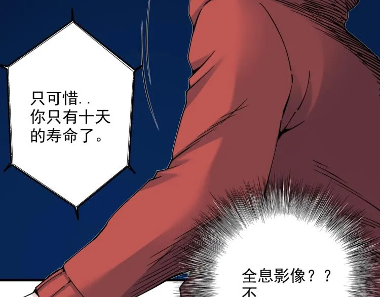 第10话 招兵买马 第75页
