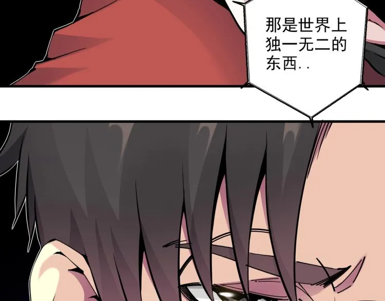 第10话 招兵买马 第81页