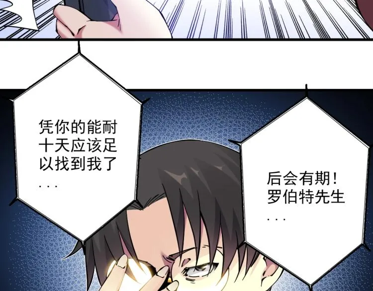 第10话 招兵买马 第85页