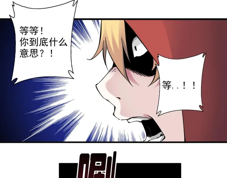 第10话 招兵买马 第87页