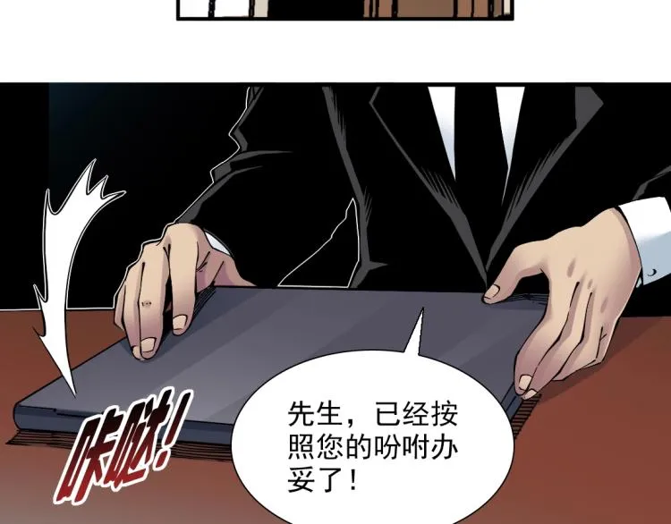 第10话 招兵买马 第93页