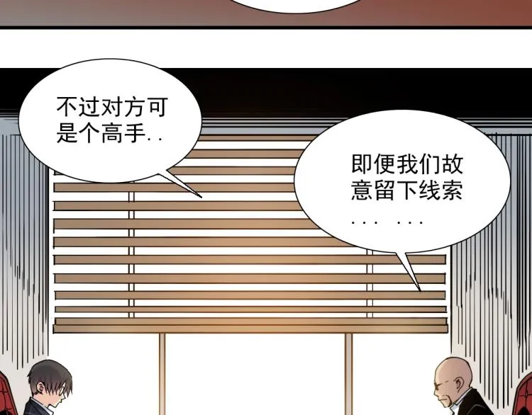 第10话 招兵买马 第94页